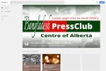 Google Plus Page for Bangladesh PressClub Centre of Alberta (BPCA)